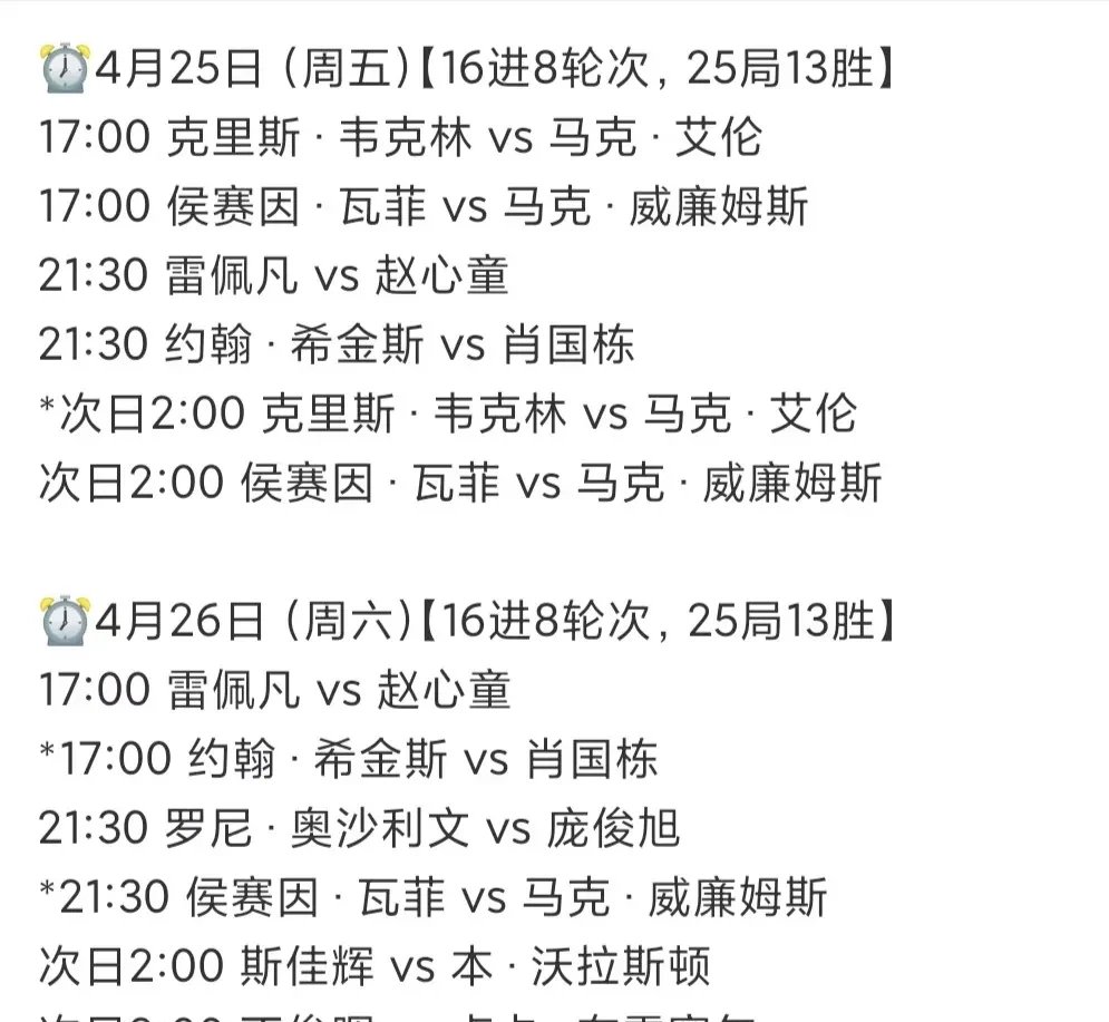 赛地聚焦：世预赛赛前热度飙升，巴黎圣日耳曼遗憾出局，媒体盛赞，医务组通报恢复的简单介绍-爱游戏娱乐网站