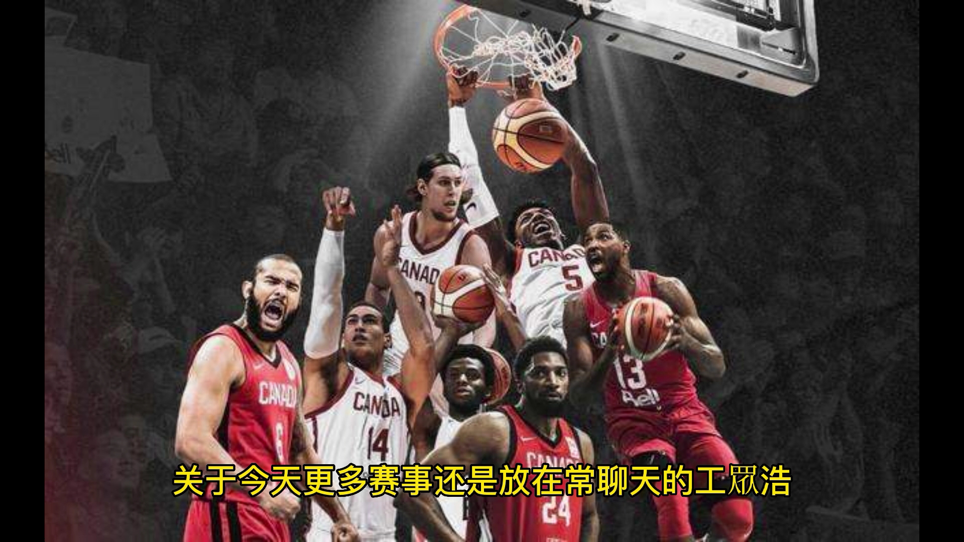 欧篮联转会期走向成谜，罗马刷新队史纪录，赛场秩序良好，身体对抗强度拉满 -爱游戏彩票